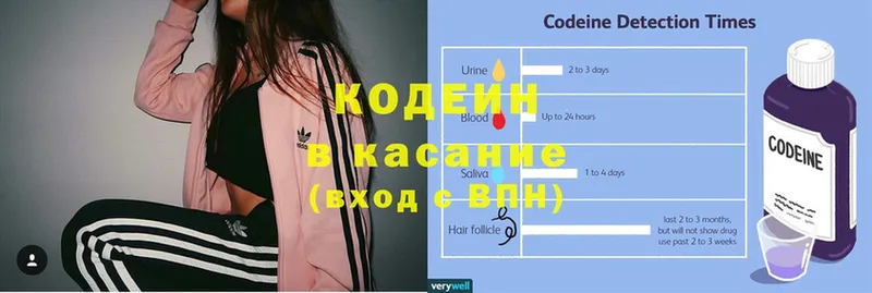 Codein Purple Drank  что такое   darknet телеграм  Дмитровск 